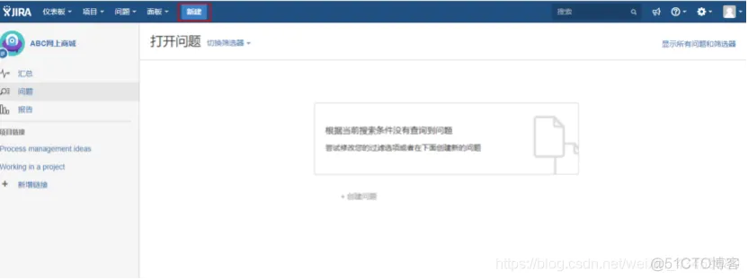 缺陷管理工具_创建项目_09